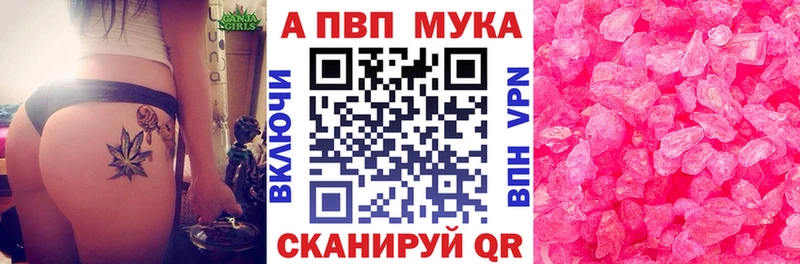 А ПВП кристаллы  дарнет шоп  Приморск 