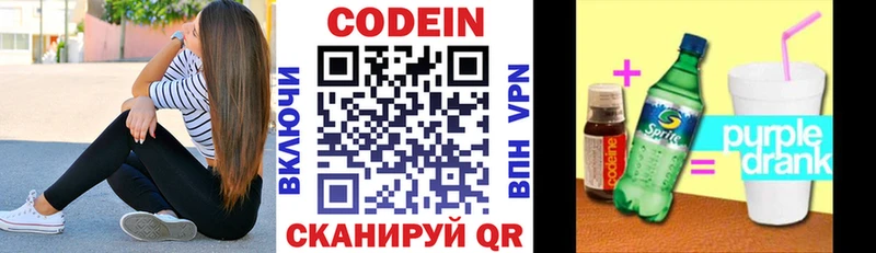 blacksprut ТОР  Приморск  Codein напиток Lean (лин)  где можно купить наркотик 