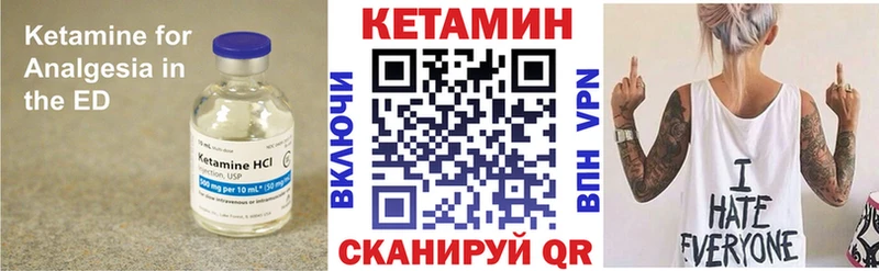 Кетамин ketamine  Приморск 