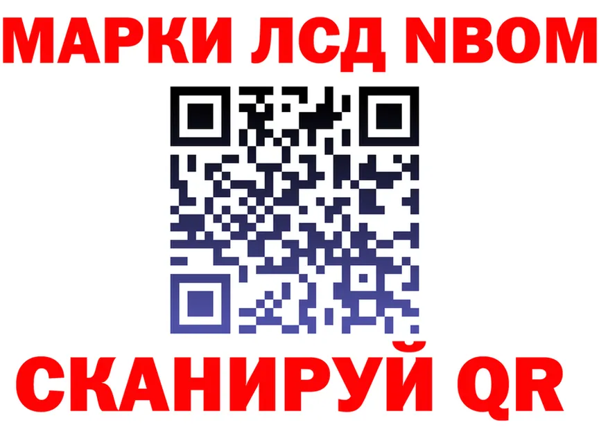 Марки N-bome 1500мкг рабочий сайт нарко площадка blacksprut Приморск