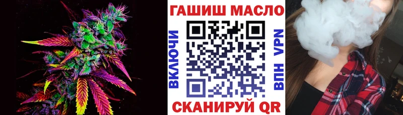 ТГК гашишное масло  Приморск 